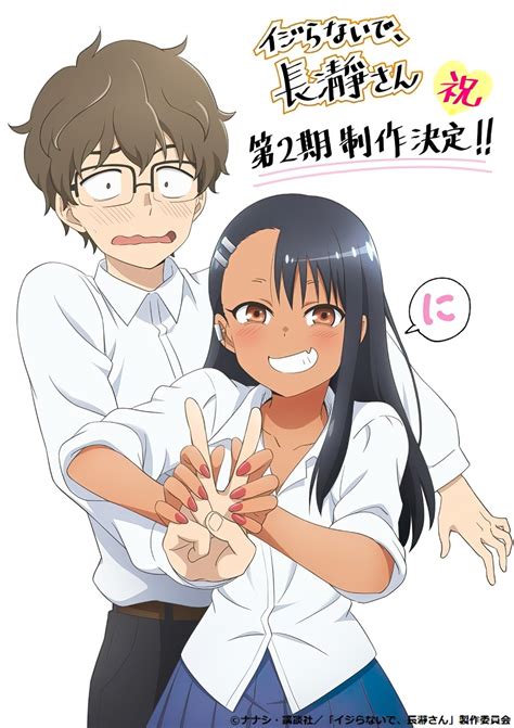 nagatoro videos